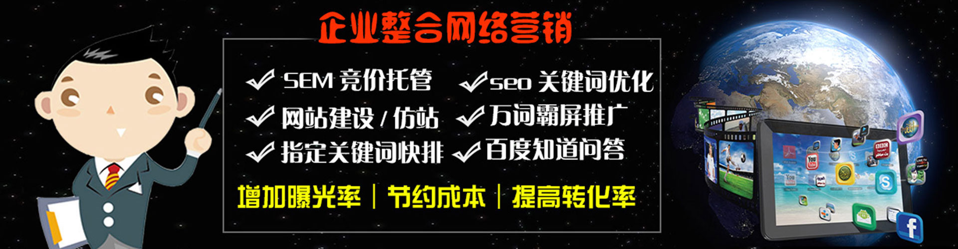 海淀百度平台推广